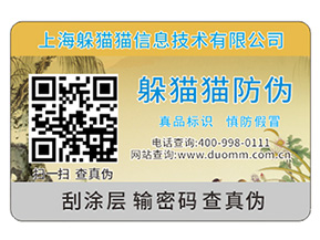 汽車配件防偽標簽，在一些關鍵點位上需要注意哪些