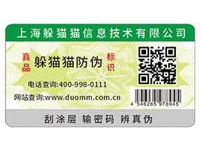 二維碼是如何實現商品防偽溯源系統的？有些優勢呢？