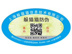 二維碼防偽溯源系統具有哪些功能？