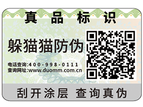 一物一碼在營銷中是怎樣運用的？