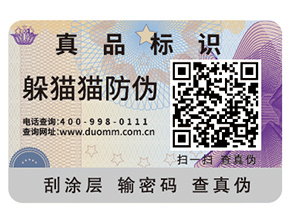 微信中是如何進行防偽溯源的？有哪些作用