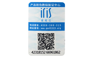 可變二維碼防偽標(biāo)簽具有哪些功能？.jpg