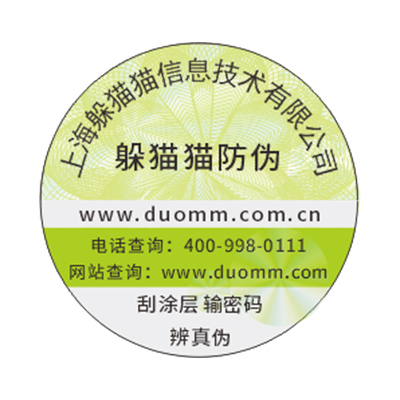 二維碼防偽標簽能防偽嗎？.jpg