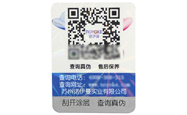 防偽標(biāo)簽印刷有哪些技術(shù)?.jpg