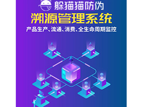 農(nóng)產(chǎn)品運用二維碼溯源系統(tǒng)能帶來什么優(yōu)勢？