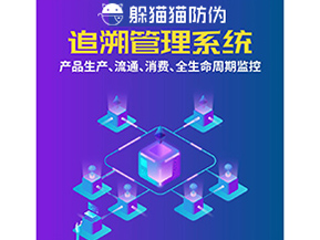 二維碼追溯系統能帶來什么價值？