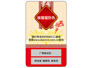 你了解防偽標(biāo)簽嗎？它能帶來什么價(jià)值？