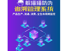 質(zhì)量追溯系統(tǒng)能帶來什么價(jià)值？