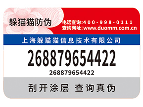 防偽標(biāo)簽?zāi)軒?lái)哪些作用？