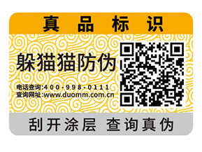 二維碼防偽標(biāo)簽的原理有哪些？