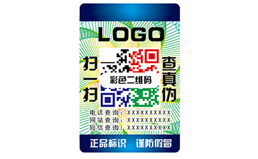 彩色二維碼防偽商標(biāo).jpg