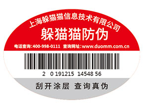 潤滑油防偽標(biāo)簽的運用為企業(yè)品牌帶來了什么優(yōu)勢價值？