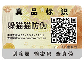 二維碼防偽標(biāo)簽怎么實現(xiàn)防偽？能夠帶來什么優(yōu)勢？