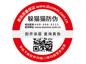 企業(yè)運(yùn)用二維碼防偽標(biāo)簽?zāi)軌驇硎裁春锰巻幔?></a>
						        <div   id=
