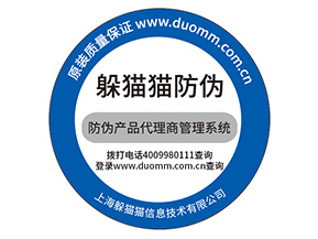 防偽標簽的價值都有哪些？