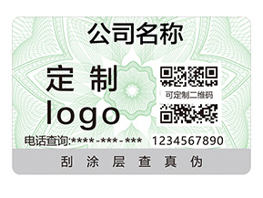 二維碼防偽標簽的重要性體現在哪些方面？