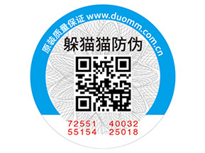 化妝品常用的防偽標簽如何制作？具有什么價值？