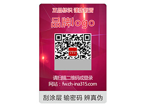 品牌常用的激光防偽標簽采用的防偽技術有哪些？