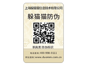 產品防偽標簽的定制需要注意哪些問題？