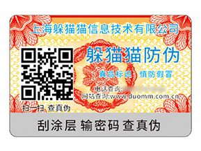 品牌采用二維碼防偽標(biāo)簽帶來什么價(jià)值？