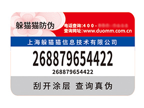 剖析塑膜防偽標簽優勢，解鎖商業新護盾