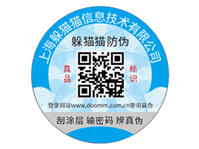 塑膜防偽標簽：多維賦能產品與品牌的防護利器