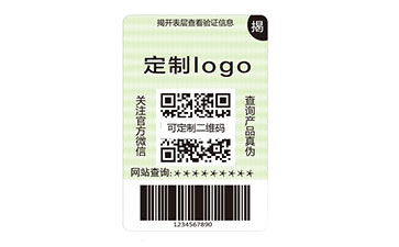 雙層防偽標(biāo)簽.jpg