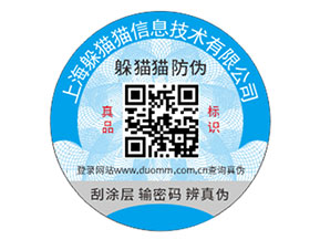 塑膜防偽標(biāo)簽：材質(zhì)特性帶來的優(yōu)勢好處