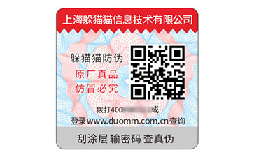 二維碼防偽標志.jpg