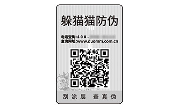 防偽.jpg