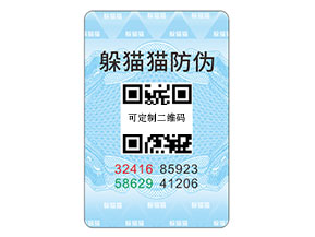 數碼防偽標簽：數字驅動下的防偽優勢升級